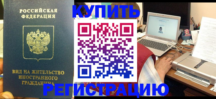 прописка в квартире в Рассказово