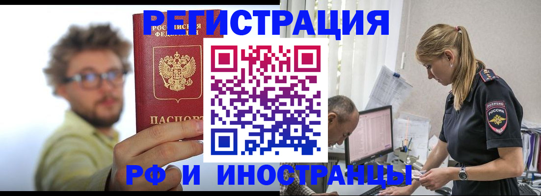 временная регистрация собственник в Рассказово