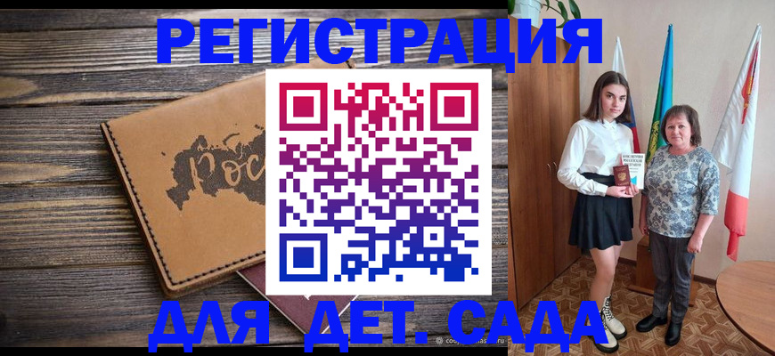 временная регистрация законно в Рассказово