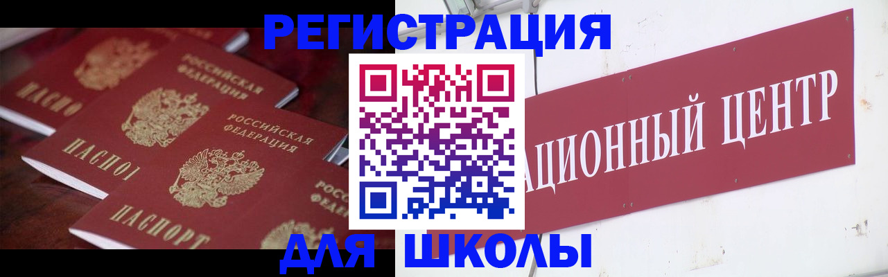 прописка в Рассказово