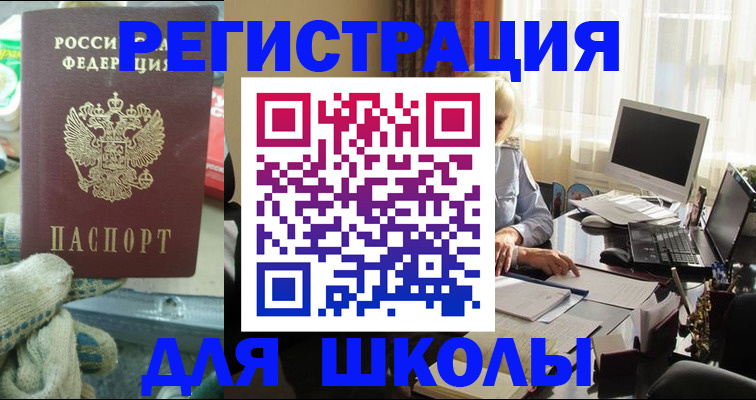 прописка в квартире в Рассказово