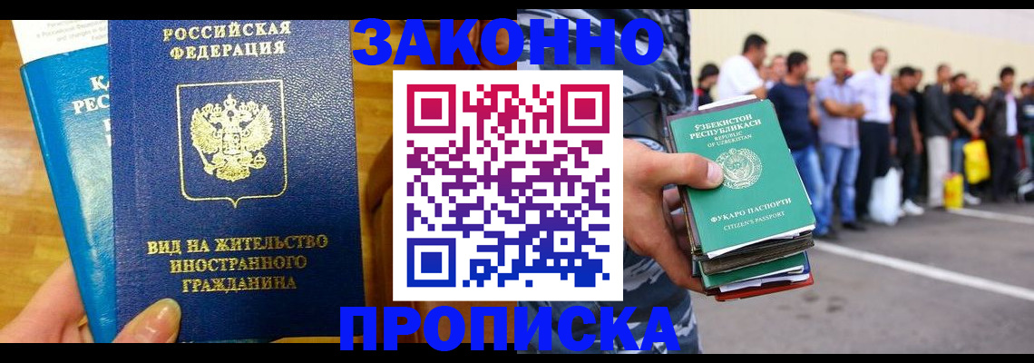 временная регистрация в квартире в Рассказово