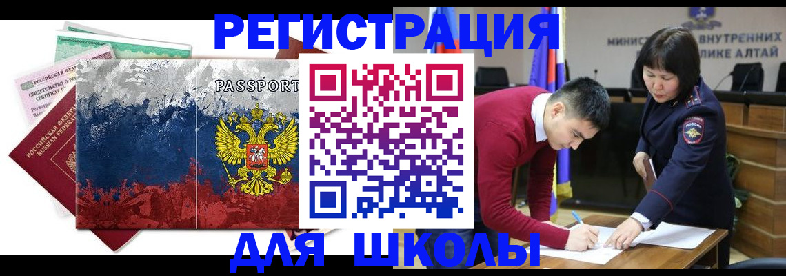 прописка 2025 в Рассказово