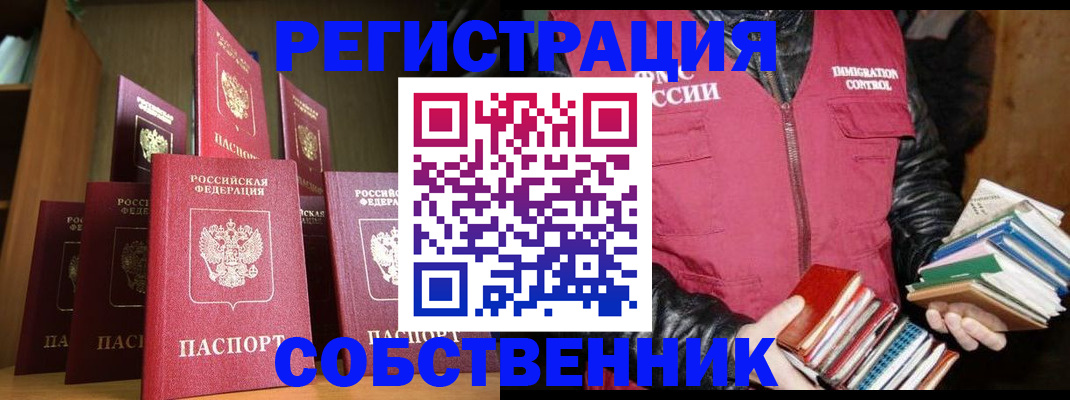 временная регистрация гарантия в Рассказово