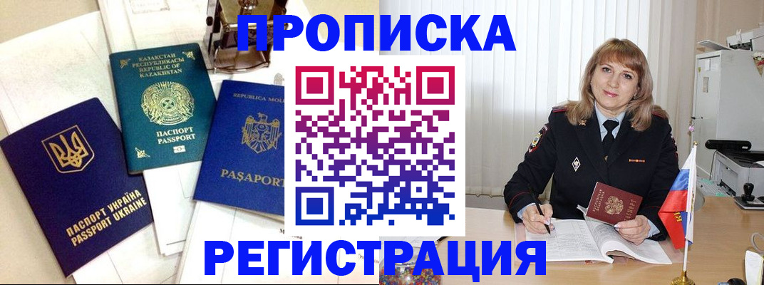 временная регистрация адрес в Рассказово